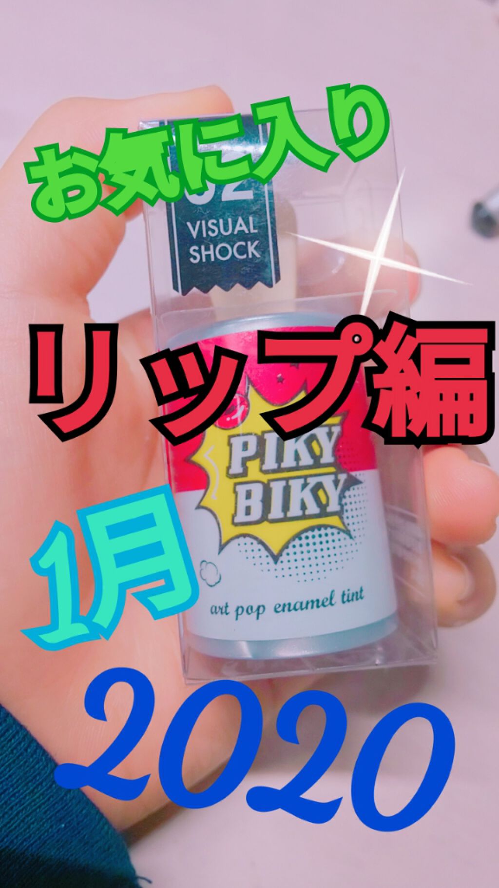 ウォーターティント/ETUDE/リップグロスを使ったクチコミ(1枚目)