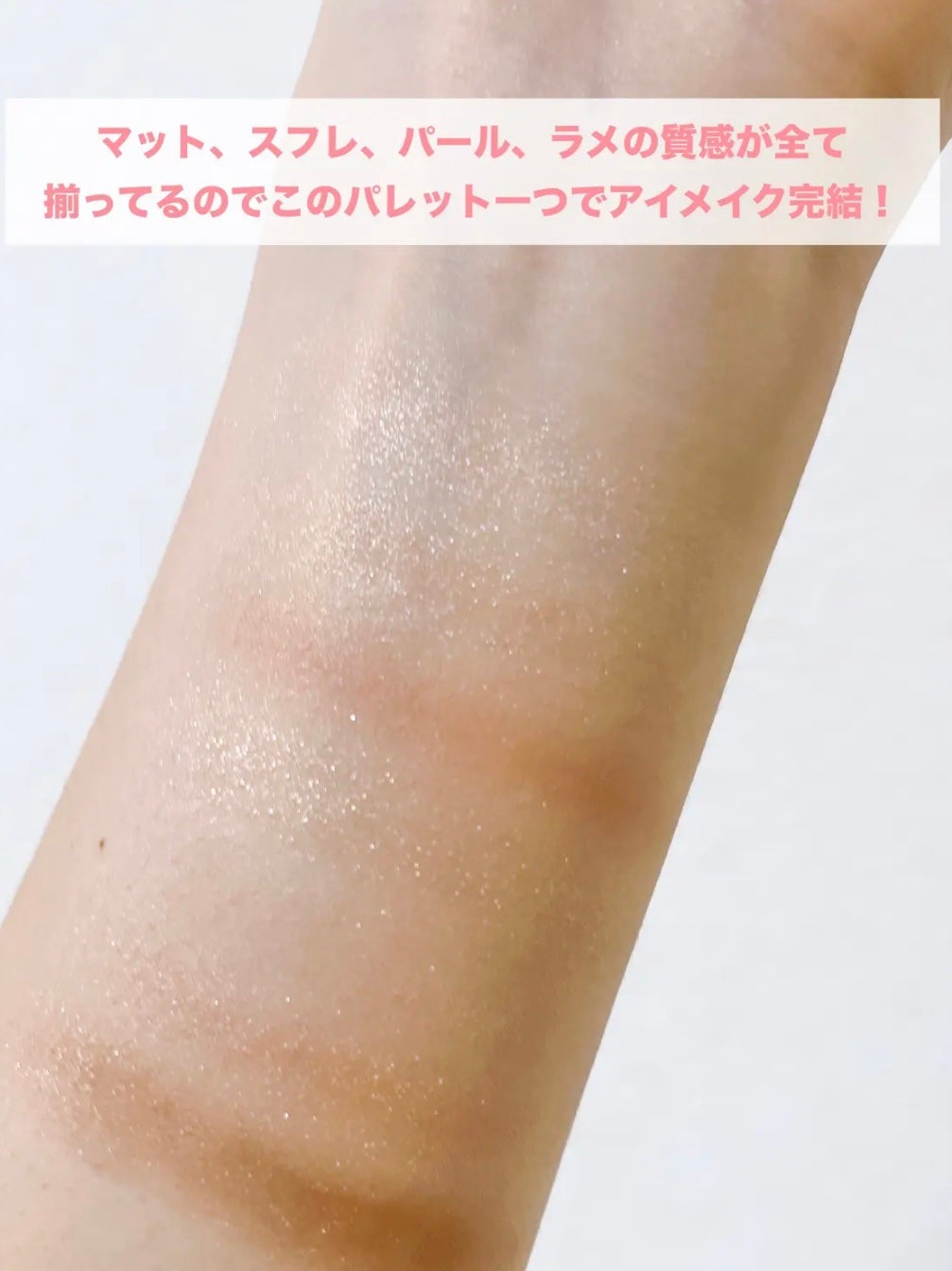 プティパレットアイズ/キャンメイク/パウダーアイシャドウを使ったクチコミ(3枚目)