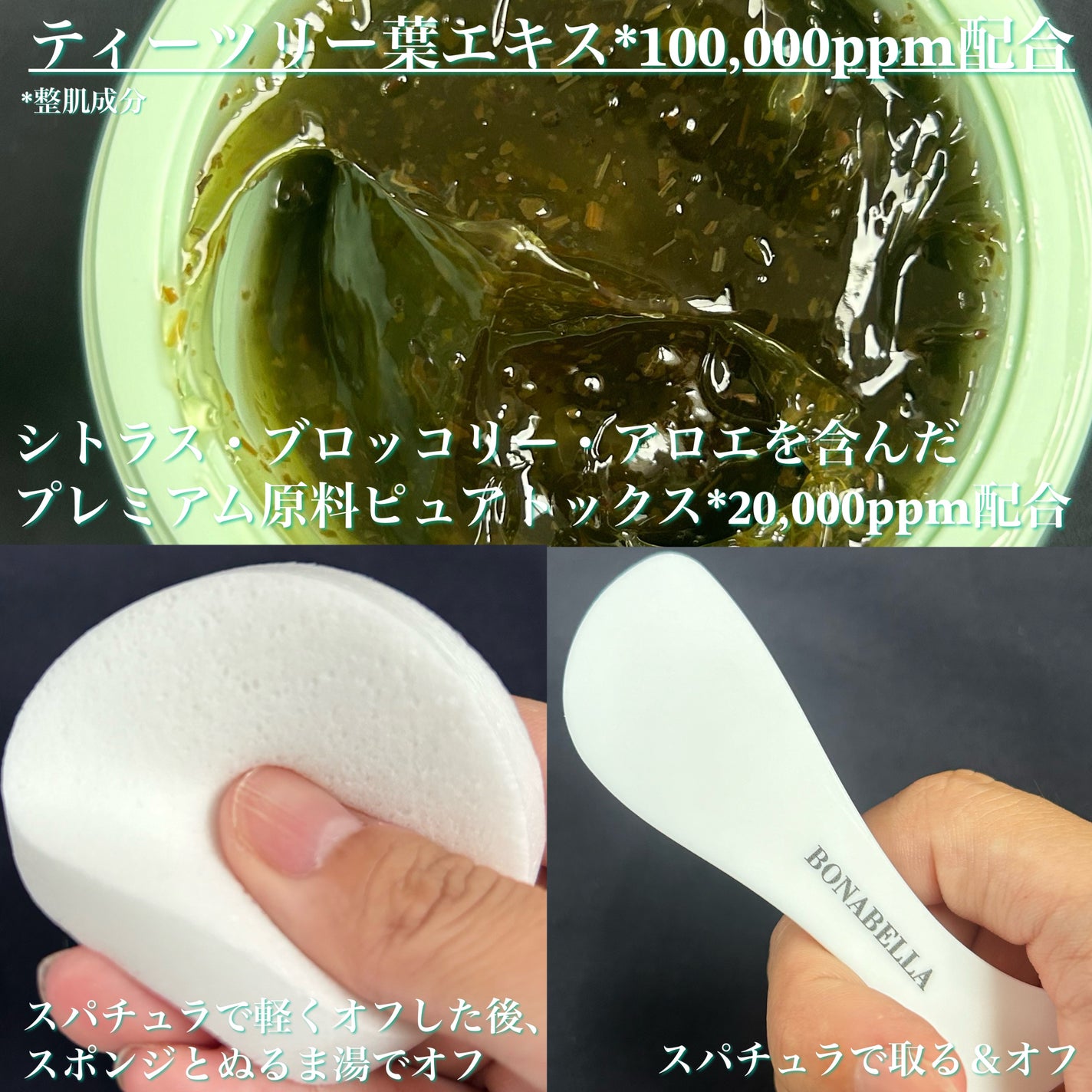 ティーツリーピュリファイングマスク/BONABELLA/洗い流すパック・マスクを使ったクチコミ(2枚目)