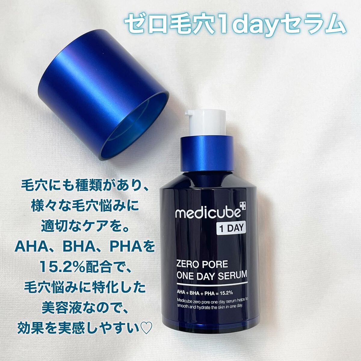 ゼロ毛穴1DAYセラム/MEDICUBE/美容液を使ったクチコミ(2枚目)
