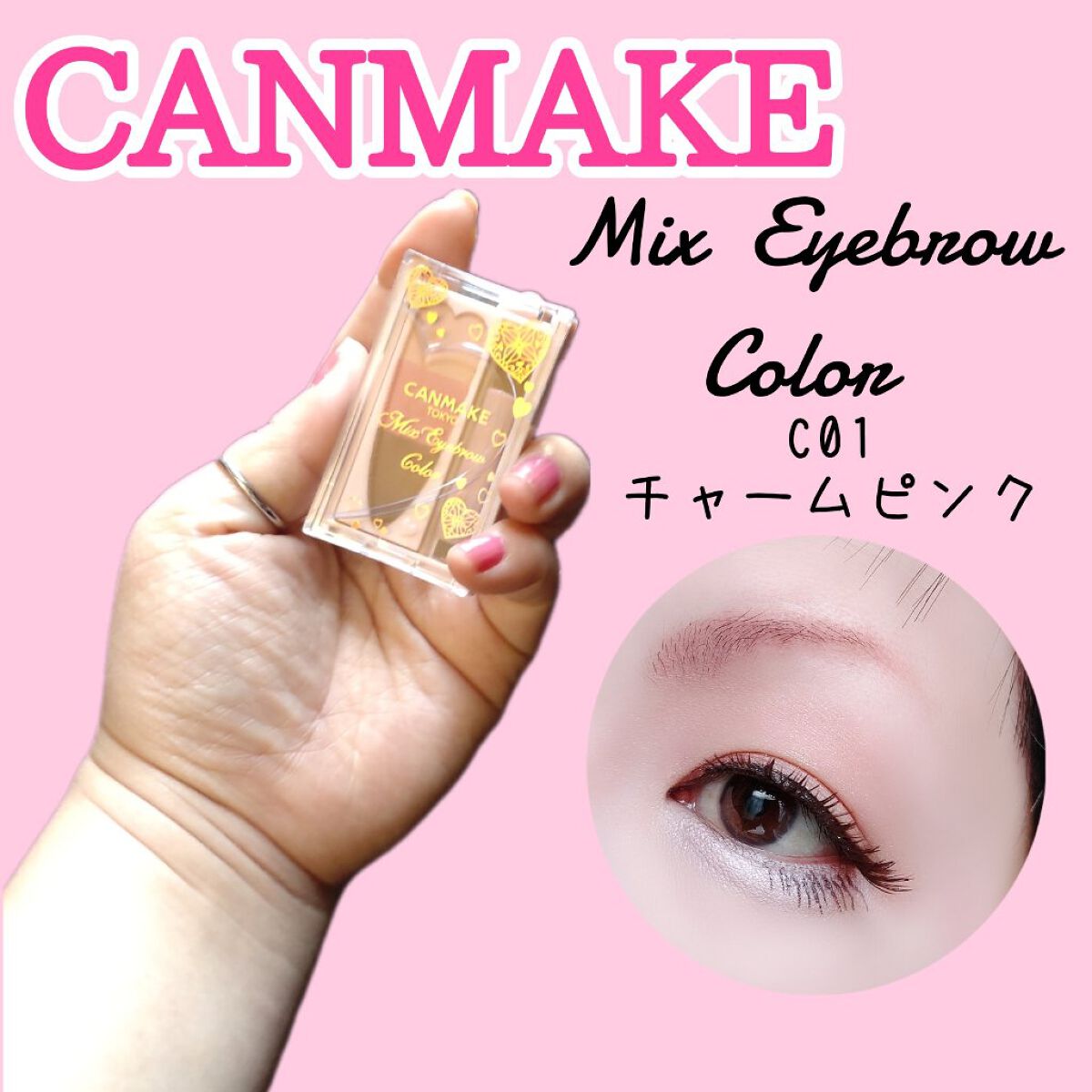 ミックスアイブロウカラー/キャンメイク/パウダーアイブロウを使ったクチコミ（1枚目）