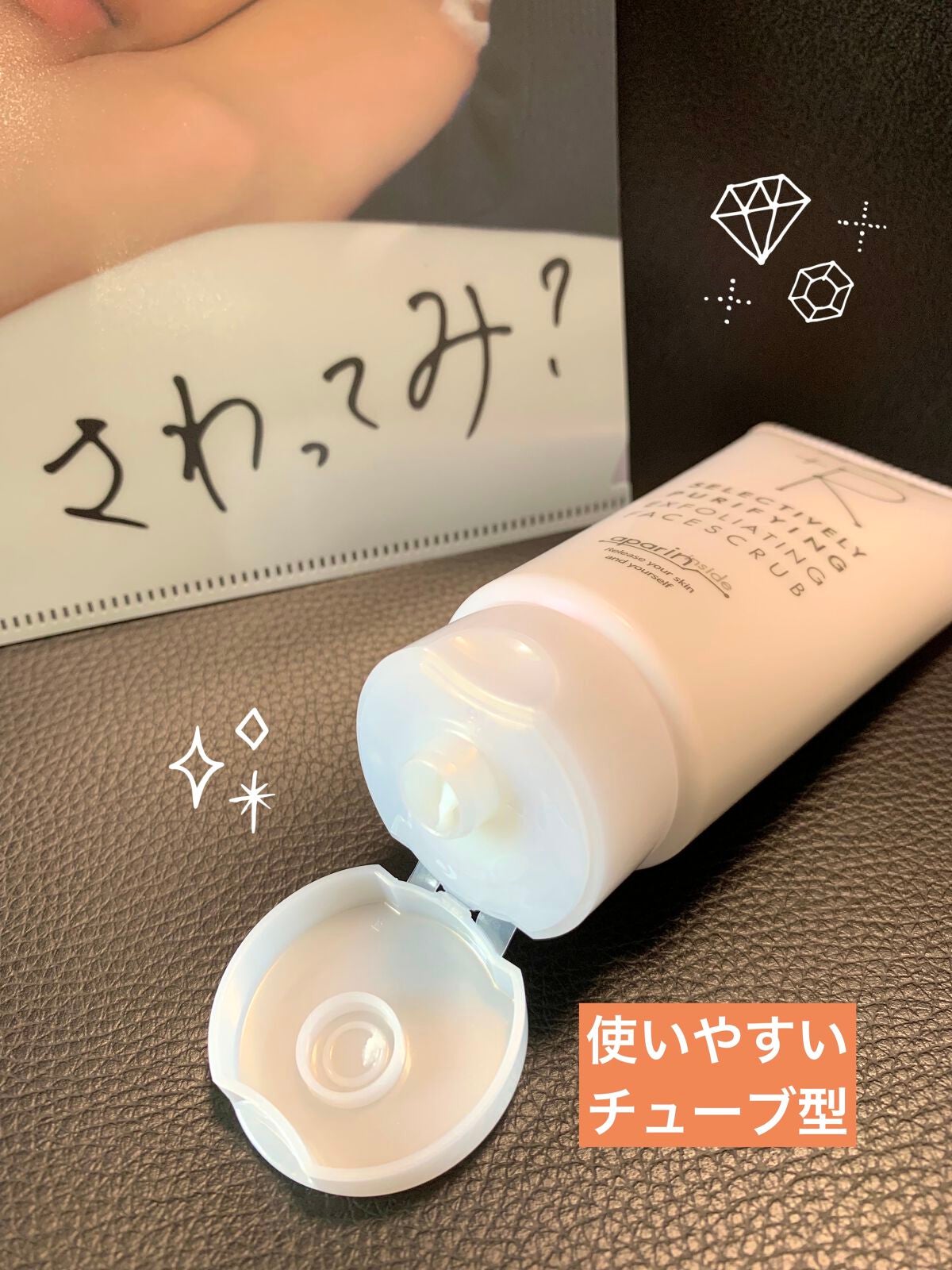 フェイススクラブ /HAP+R/スクラブ・ゴマージュを使ったクチコミ(2枚目)