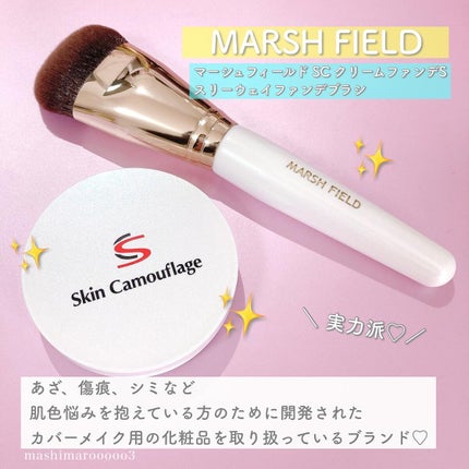 マーシュフィールド SC クリームファンデS/マーシュ・フィールド/クリーム・エマルジョンファンデーションを使ったクチコミ(3枚目)