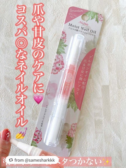 Mimits モイストネイルオイル/ビー・エヌ/ネイルオイル・トリートメントを使ったクチコミ(1枚目)