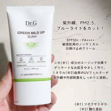 Dr.G(ドクタージー)
グリーンマイルドアップサンプラス
SPF50+・PA++++

Dr.G様よりお試しさせていただきました。

敏感肌用のシカ成分の
ノンケミカル日焼け止めクリーム◡̈

紫外線、PM2.5、ブルーライトをカット、
日焼けによるしみ・そばかすを防いでくれます。


⭐︎敏感肌を鎮静
ツボクサエキス✕ドクダミエキス配合

⭐︎ 肌の健康力アップ
ピクノジェノールXプロビタミンD配合

肌鎮静に効果的なツボクサエキスと 
健康力を高めるピクノジェノールが配合されており、
健やかな肌に導きます♡


みずみずしいテクスチャーで
肌に優しく密着します！

気になった方チェックしてみて下さいね(✿︎´ ꒳ ` )♡︎

#PR#drg#グリーンマイルドアップ サンプラス#日焼け止め#敏感肌#韓国コスメの画像 その2