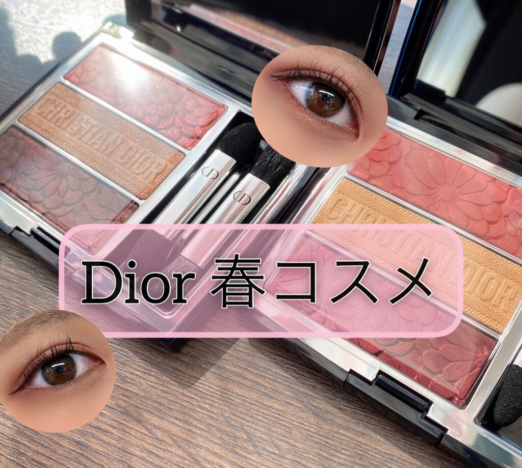 トリオ ブリック パレット<ピュア グロウ>/Dior/アイシャドウパレットを使ったクチコミ(1枚目)