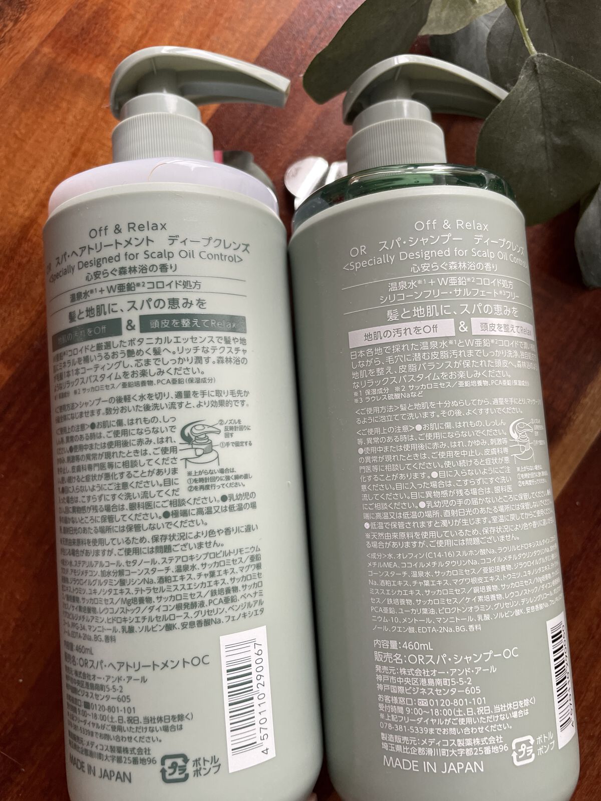 スパ・シャンプー/ヘアトリートメント ディープクレンズ/Off&Relax/市販シャンプーを使ったクチコミ（2枚目）