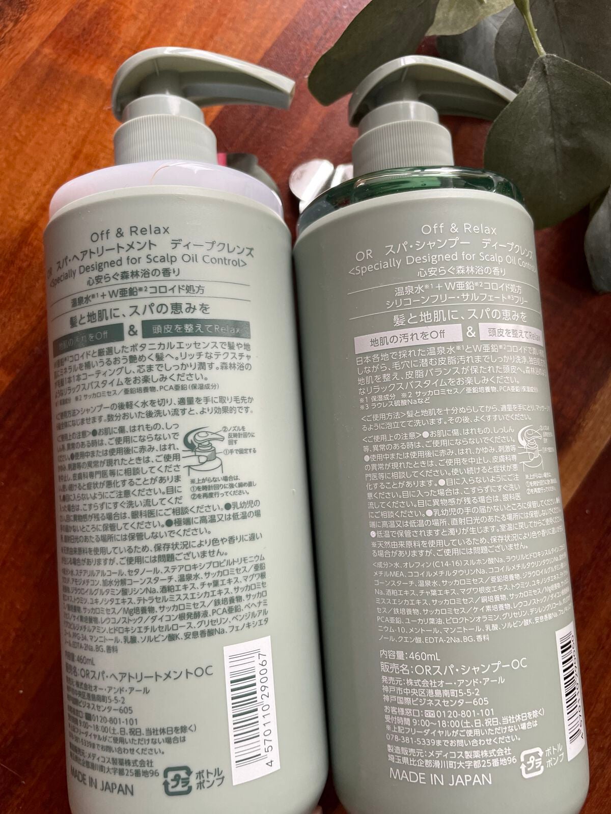 スパ・シャンプー/ヘアトリートメント ディープクレンズ/Off&Relax/市販シャンプーを使ったクチコミ(2枚目)