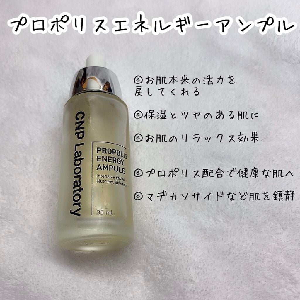 プロポリス エネルギーアンプル/CNP Laboratory/美容液を使ったクチコミ(9枚目)