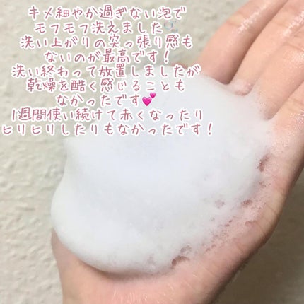 フェイスウォッシュクリーム/LFREAL/洗顔フォームを使ったクチコミ(7枚目)