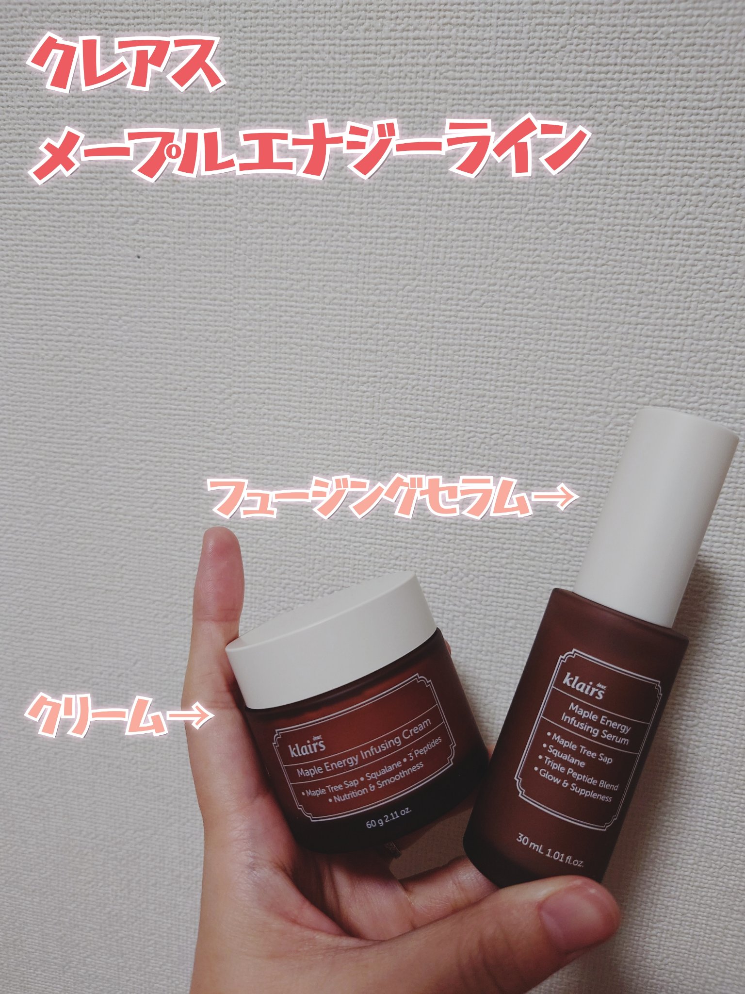 メープルエナジーにあやかりたーい✨

メープルの樹液には抗酸化成分がふんだんに含まれているらしい！

カナダって寒いもんな、、、そんな国で生きてるメープルってそりゃすごいよな🫠
そんなメープルの力分けてもらいました✨

まずセラム〜✨
伸