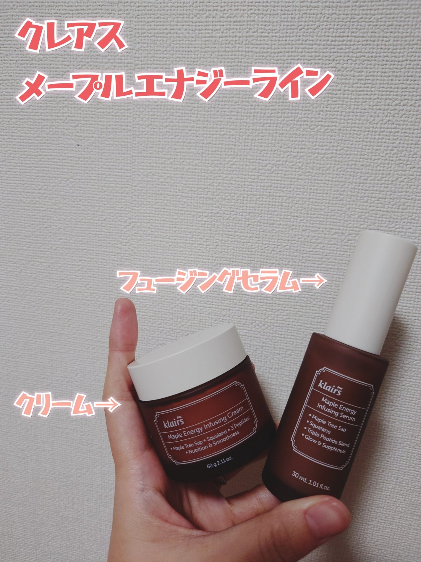 メープルエナジーインフュージングセラム/Klairs/美容液を使ったクチコミ(1枚目)