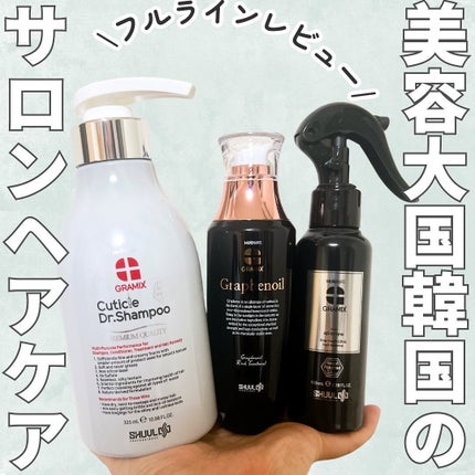 キューティクルドクターシャンプー/GRAMIX/サロンシャンプーを使ったクチコミ(1枚目)