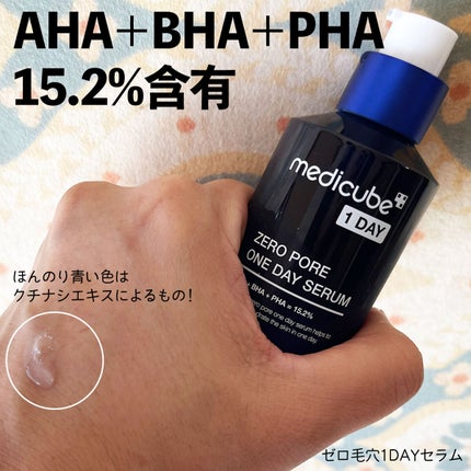 ゼロ毛穴1DAYクリーム/MEDICUBE/フェイスクリームを使ったクチコミ(1枚目)