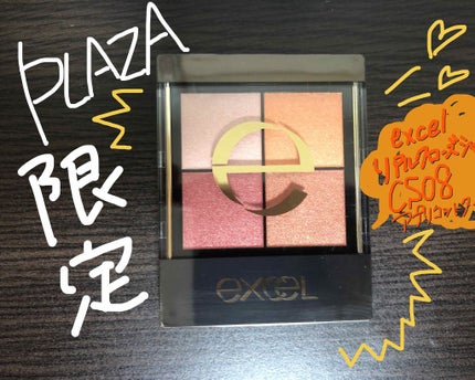 リアルクローズシャドウ/excel/アイシャドウパレットを使ったクチコミ(1枚目)