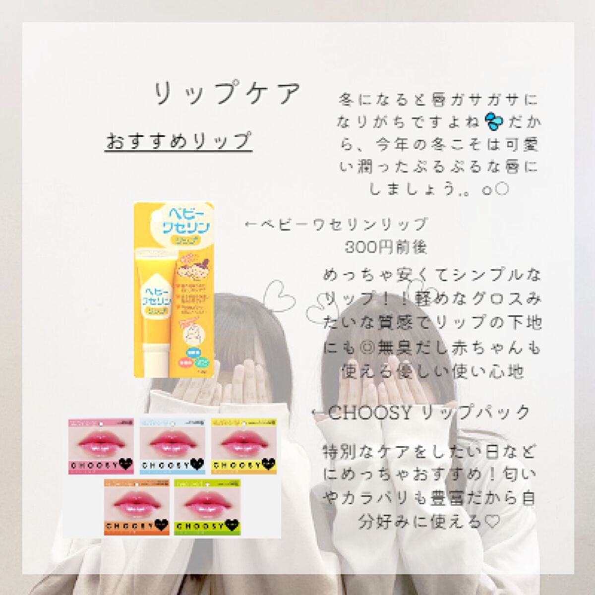 ベビーワセリンリップ/健栄製薬/リップクリームを使ったクチコミ(2枚目)