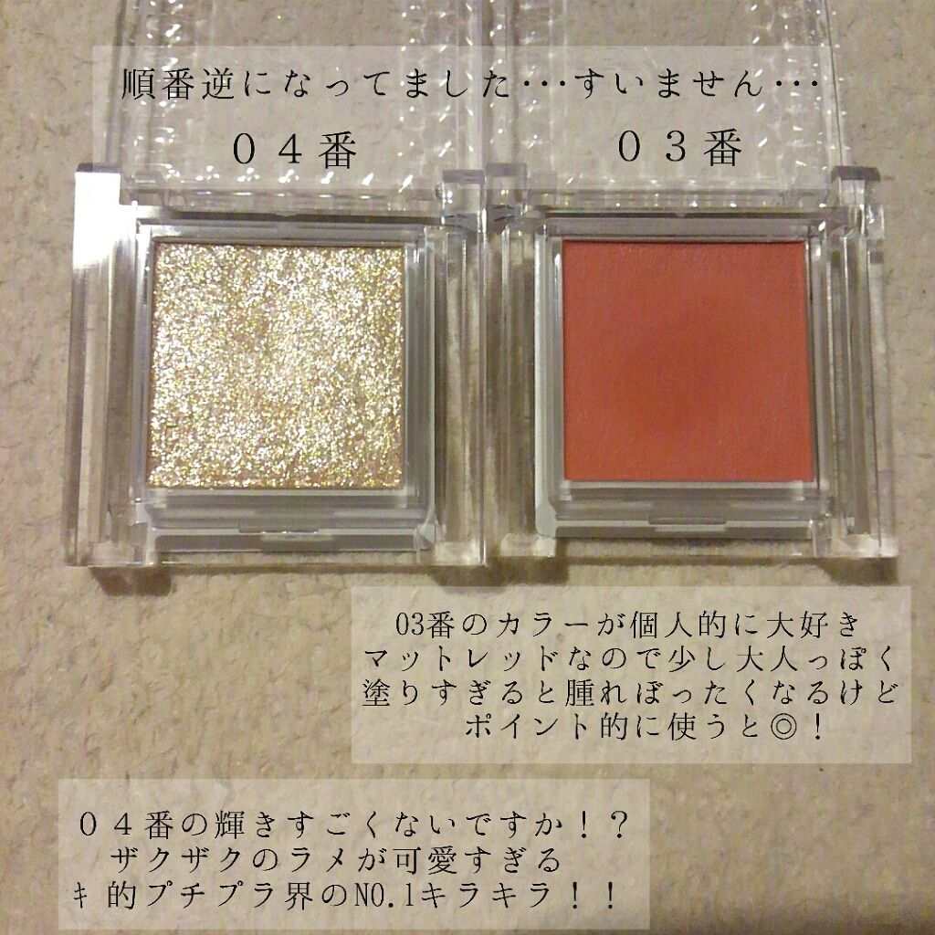 シングルカラーアイシャドウ/CEZANNE/単色アイシャドウを使ったクチコミ(2枚目)