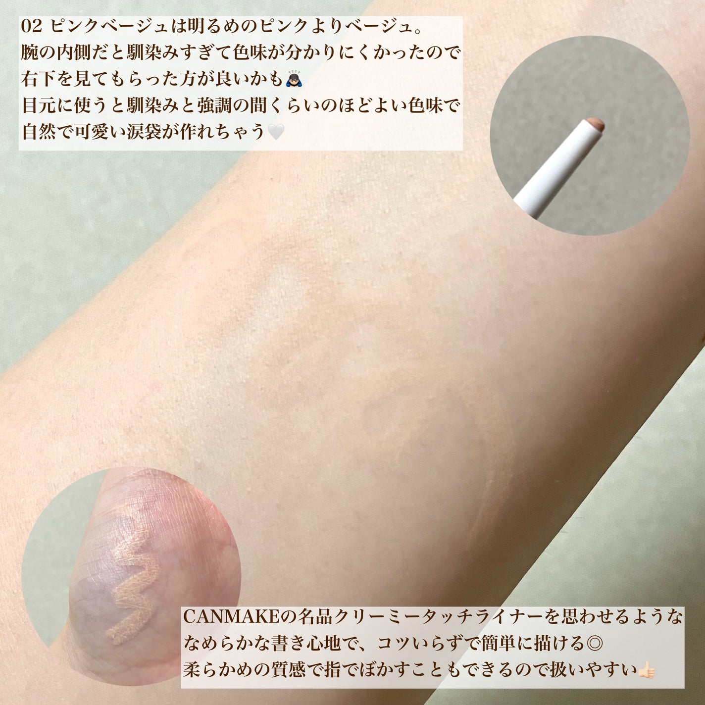 アイバッグコンシーラー/キャンメイク/ペンシルコンシーラーを使ったクチコミ(2枚目)