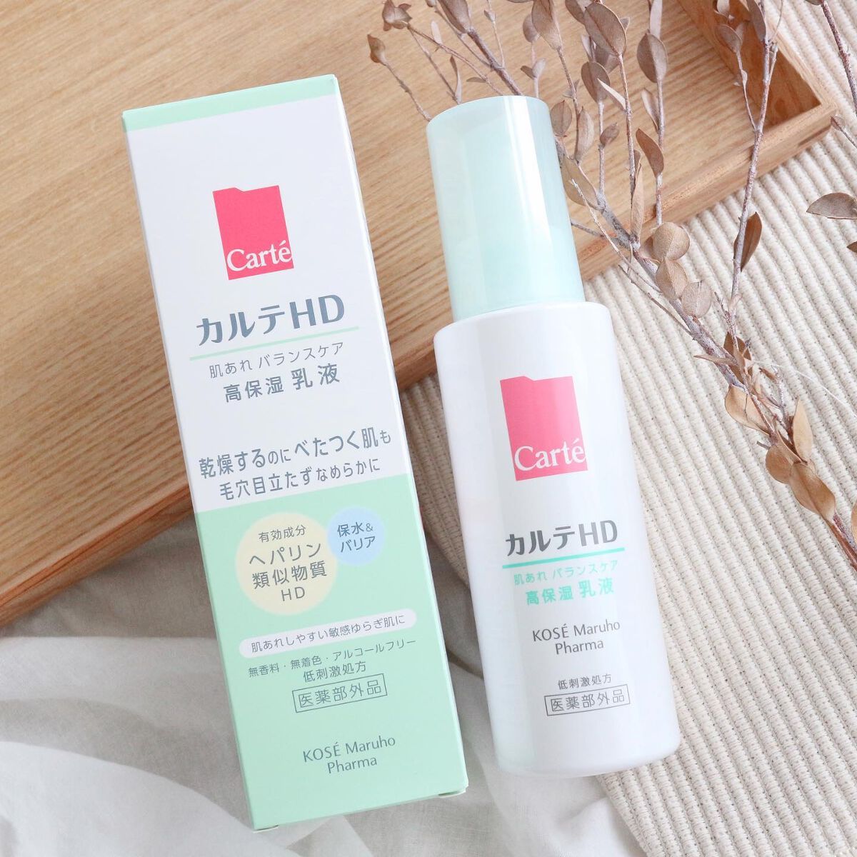カルテHD バランスケア エマルジョン/カルテHD/乳液を使ったクチコミ(1枚目)