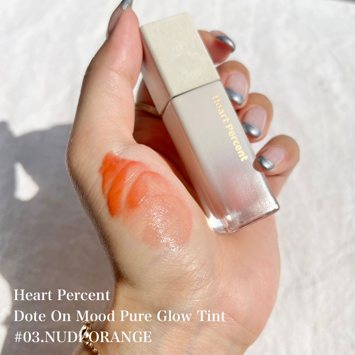 ドットオンムードピュアグロウティント 03 ヌーディーオレンジ(Nudi Orange)/Heart Percent/リップティントを使ったクチコミ（2枚目）