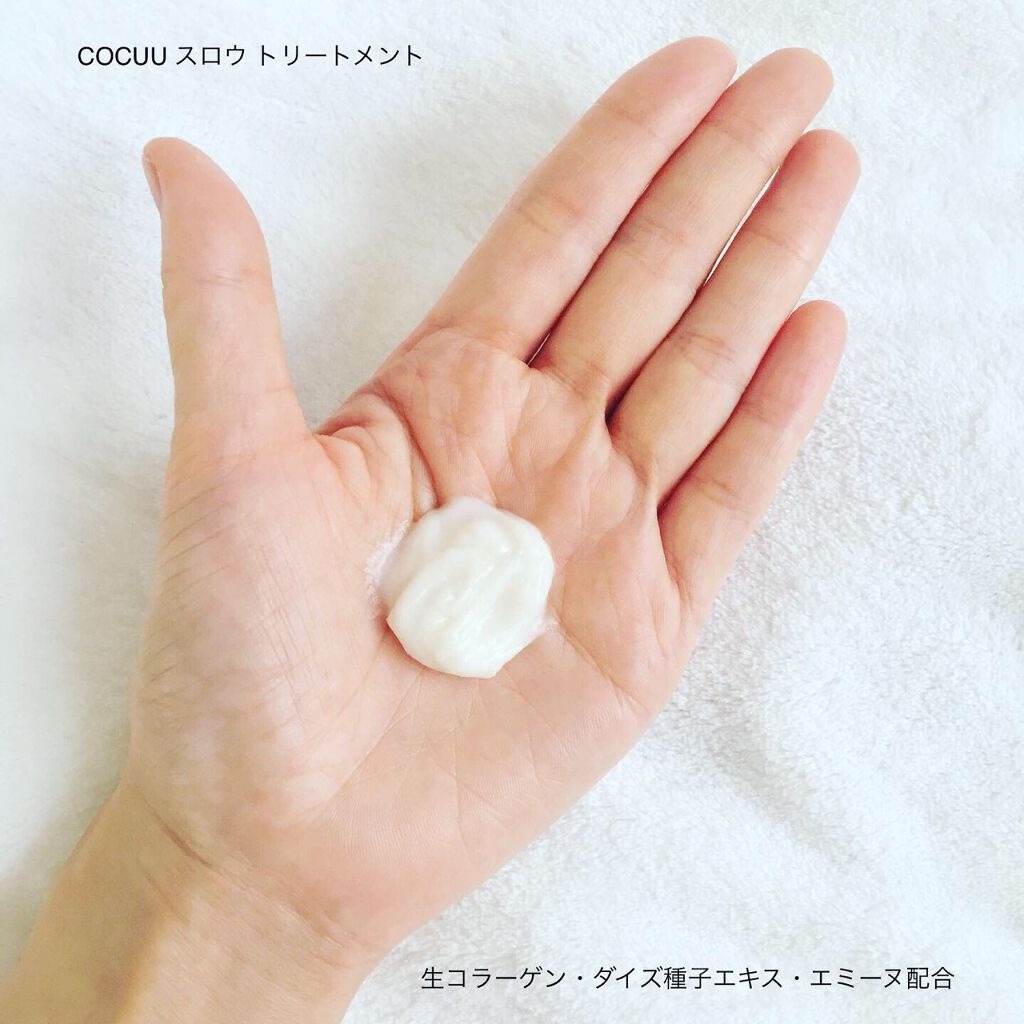 スロウ＆オイルトライアルキット/COCUU(コキュウ)/トライアルキットを使ったクチコミ（2枚目）