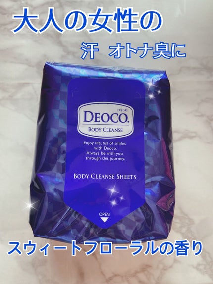 ボディクレンズシート/DEOCO(デオコ)/ボディシートを使ったクチコミ(1枚目)