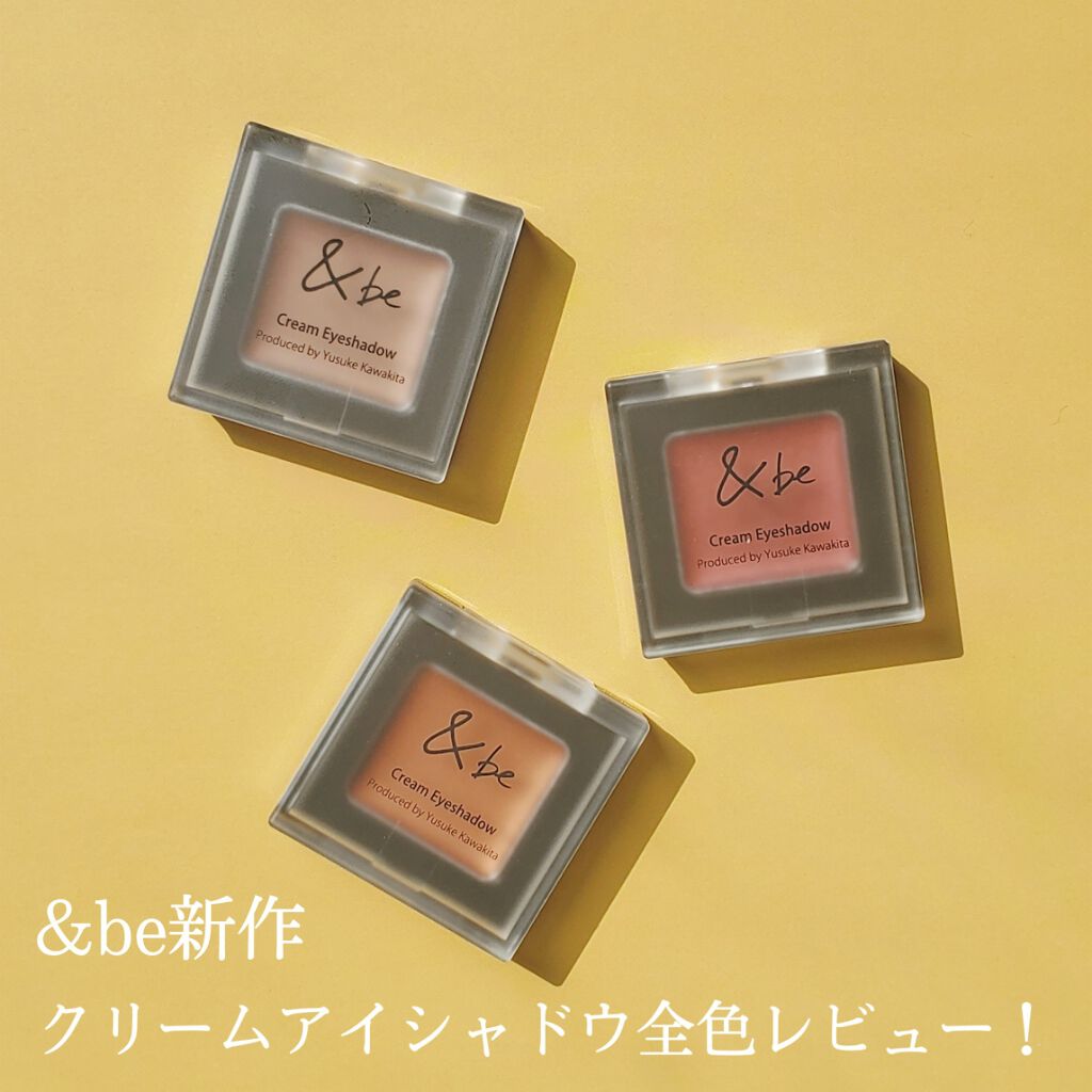 &be クリームアイシャドウ/&be/ジェル・クリームアイシャドウを使ったクチコミ(1枚目)
