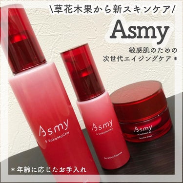 アズミー センシティブエッセンス/Asmy/美容液を使ったクチコミ（1枚目）