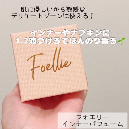 フォエリー インナーパフューム シトラスフルールの香り/Foellie/香水(その他)を使ったクチコミ(2枚目)