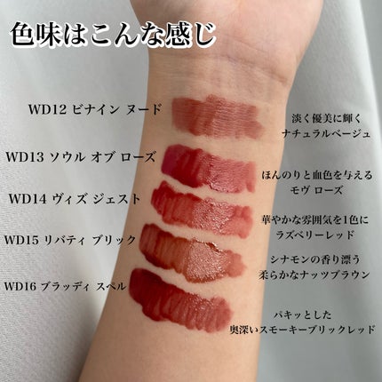 ザ ウォータリーデューティント/MERZY/リップティントを使ったクチコミ(5枚目)