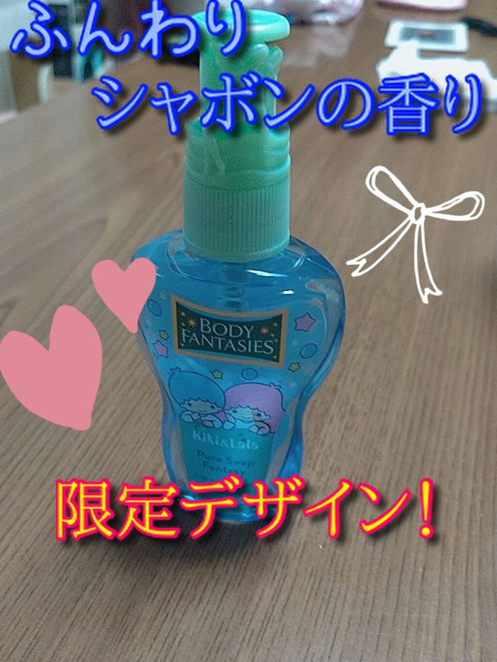 ボディスプレー ピュアソープ/ボディファンタジー/香水(レディース)を使ったクチコミ(1枚目)