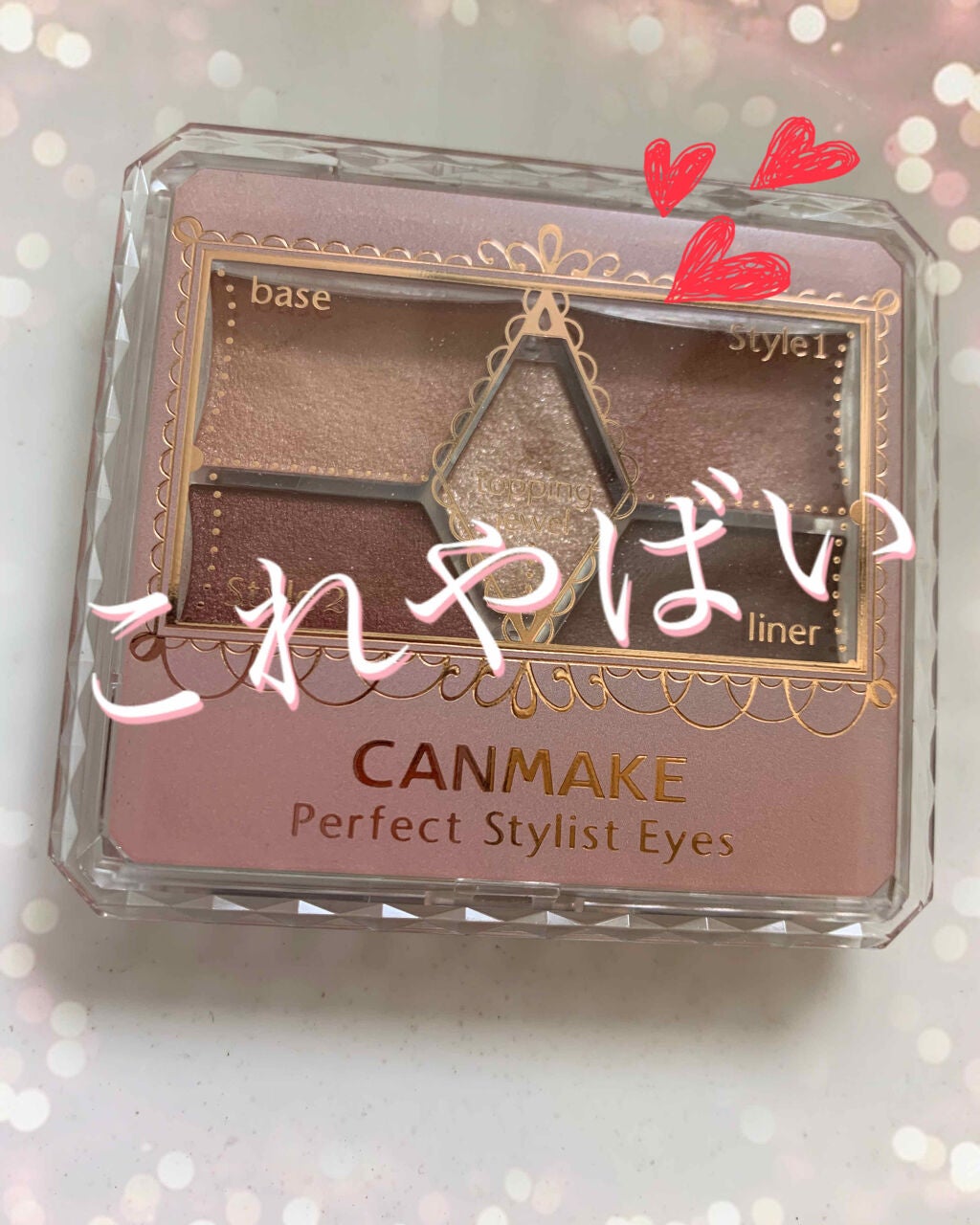 【旧品】パーフェクトスタイリストアイズ/キャンメイク/アイシャドウパレットを使ったクチコミ(1枚目)