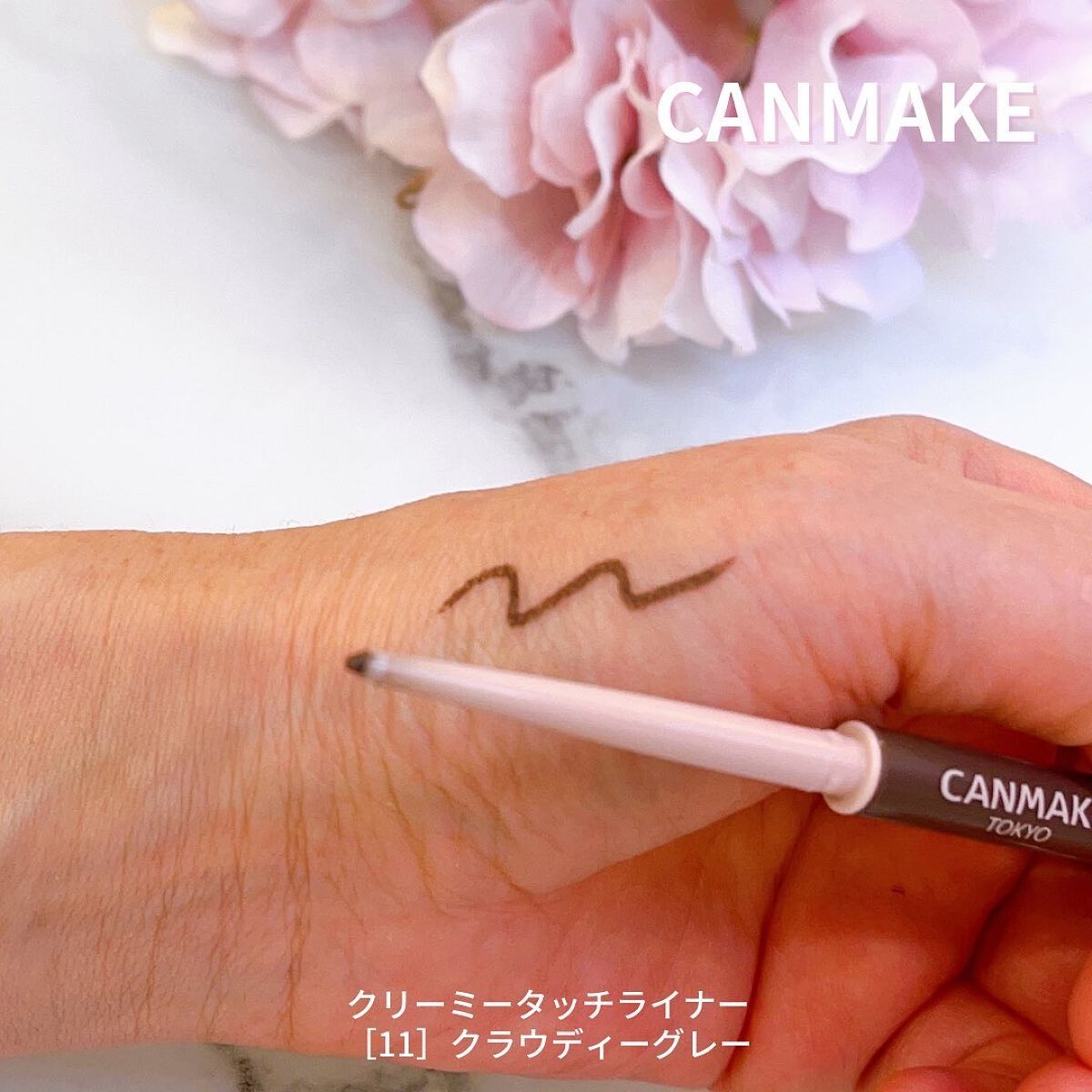 クリーミータッチライナー/キャンメイク/ジェルアイライナーを使ったクチコミ（3枚目）