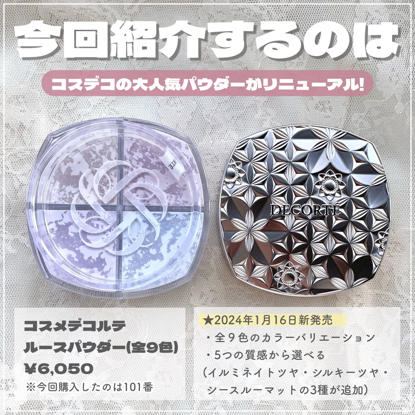 ルース パウダー/DECORTÉ/ルースパウダーを使ったクチコミ(2枚目)