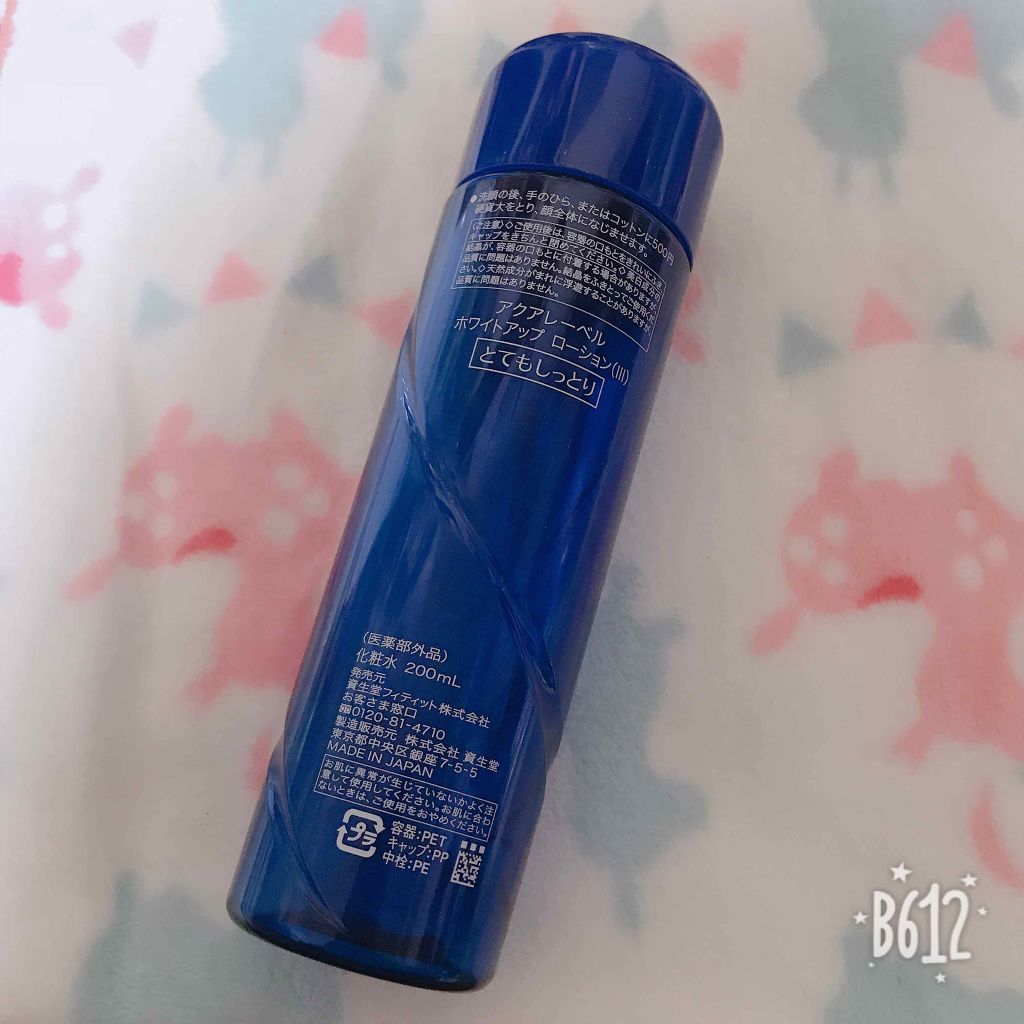 ホワイトアップ ローション(III)/アクアレーベル/化粧水を使ったクチコミ(2枚目)