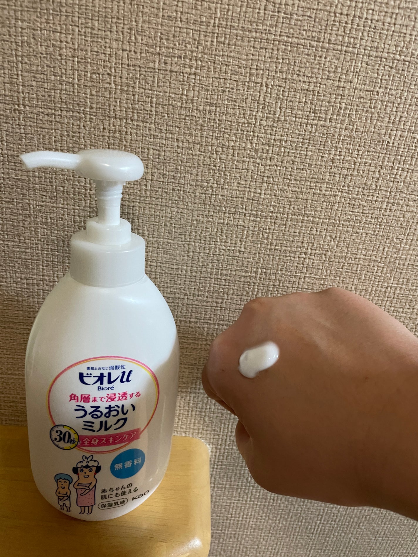 角層まで浸透する うるおいミルク 無香料/ビオレu/ボディミルクを使ったクチコミ(1枚目)