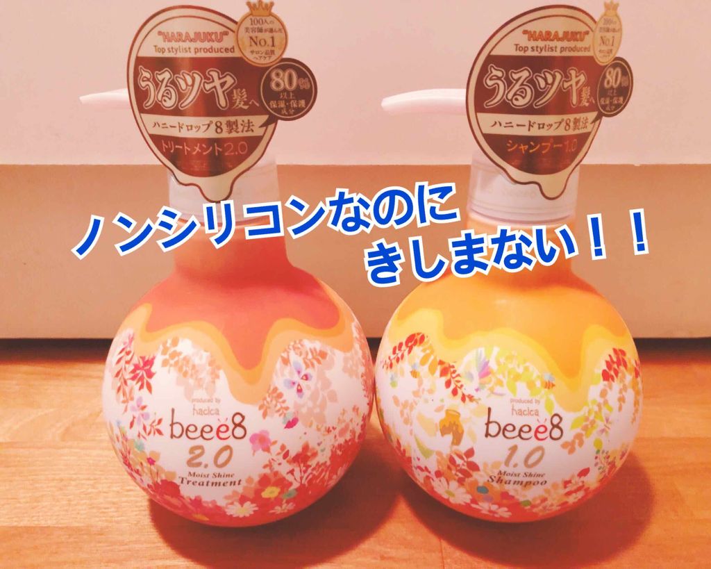 モイストシャイン シャンプー1.0／モイストシャイン トリートメント2.0/beee8/市販シャンプーを使ったクチコミ（1枚目）