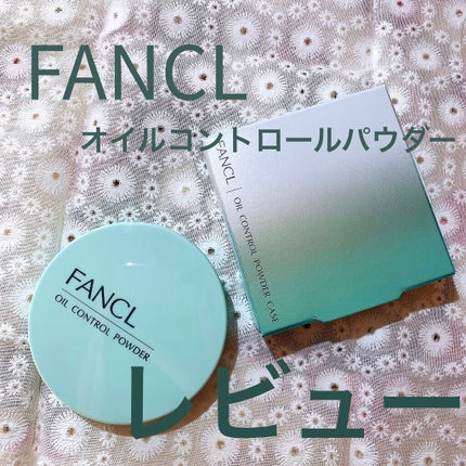 オイルコントロールパウダー<医薬部外品>/ファンケル/プレストパウダーを使ったクチコミ(1枚目)