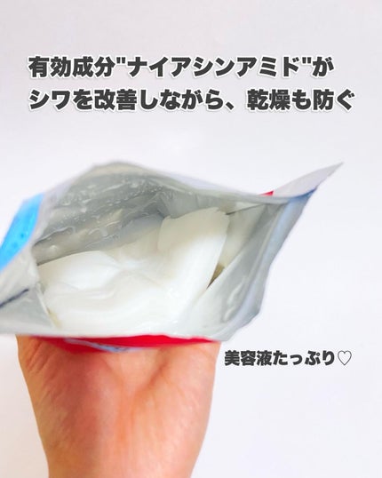 薬用 ひたっとマスク WR /サボリーノ/シートマスク・パックを使ったクチコミ(4枚目)