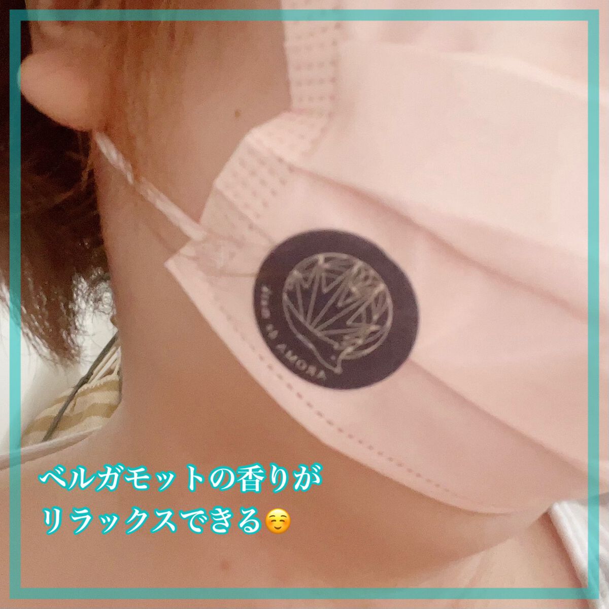 アロマdeマスク/ウェルベスト/マスクを使ったクチコミ（3枚目）