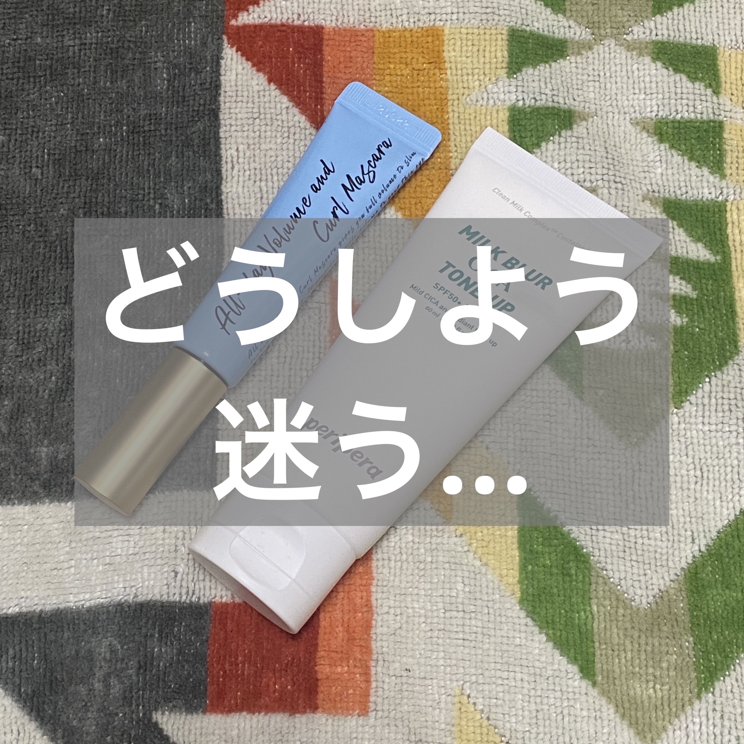 ミルク ブラー トーン アップ クリーム/PERIPERA/化粧下地を使ったクチコミ（1枚目）