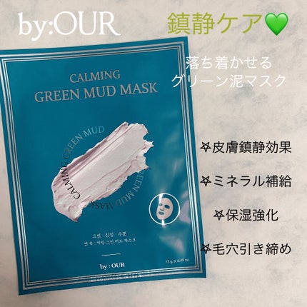 トーンアップホワイト マッドマスク/by : OUR/シートマスク・パックを使ったクチコミ(2枚目)