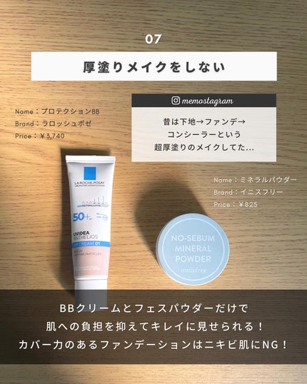 まえけん|ユニセックス美容 on LIPS 「@_mae.ken←ニキビを治してモテたい男子はこちら【やって..」(8枚目)