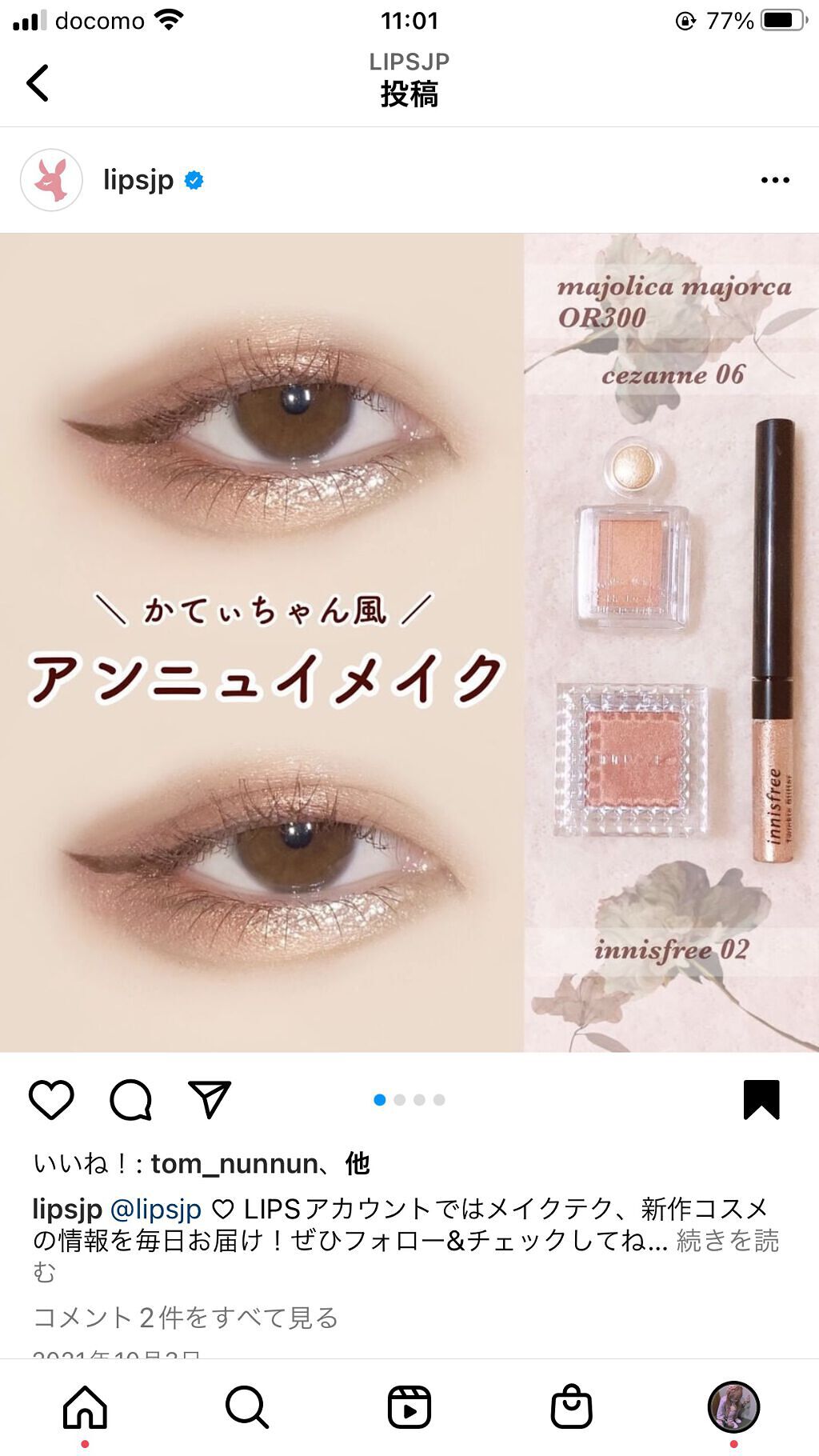 を使ったクチコミ（3枚目）