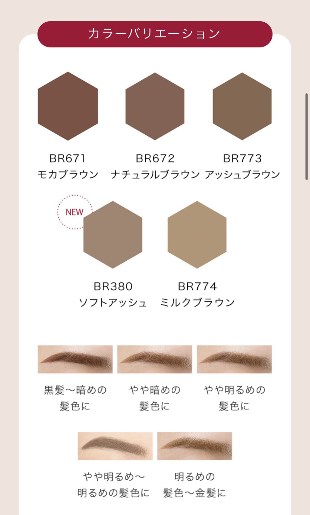 ニュアンスアイブローマスカラ/インテグレート/眉マスカラを使ったクチコミ（3枚目）