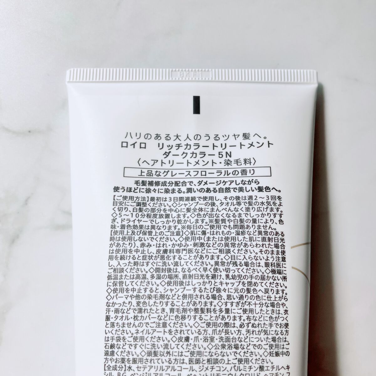 リッチカラートリートメント/roiro/ヘアカラーを使ったクチコミ（3枚目）
