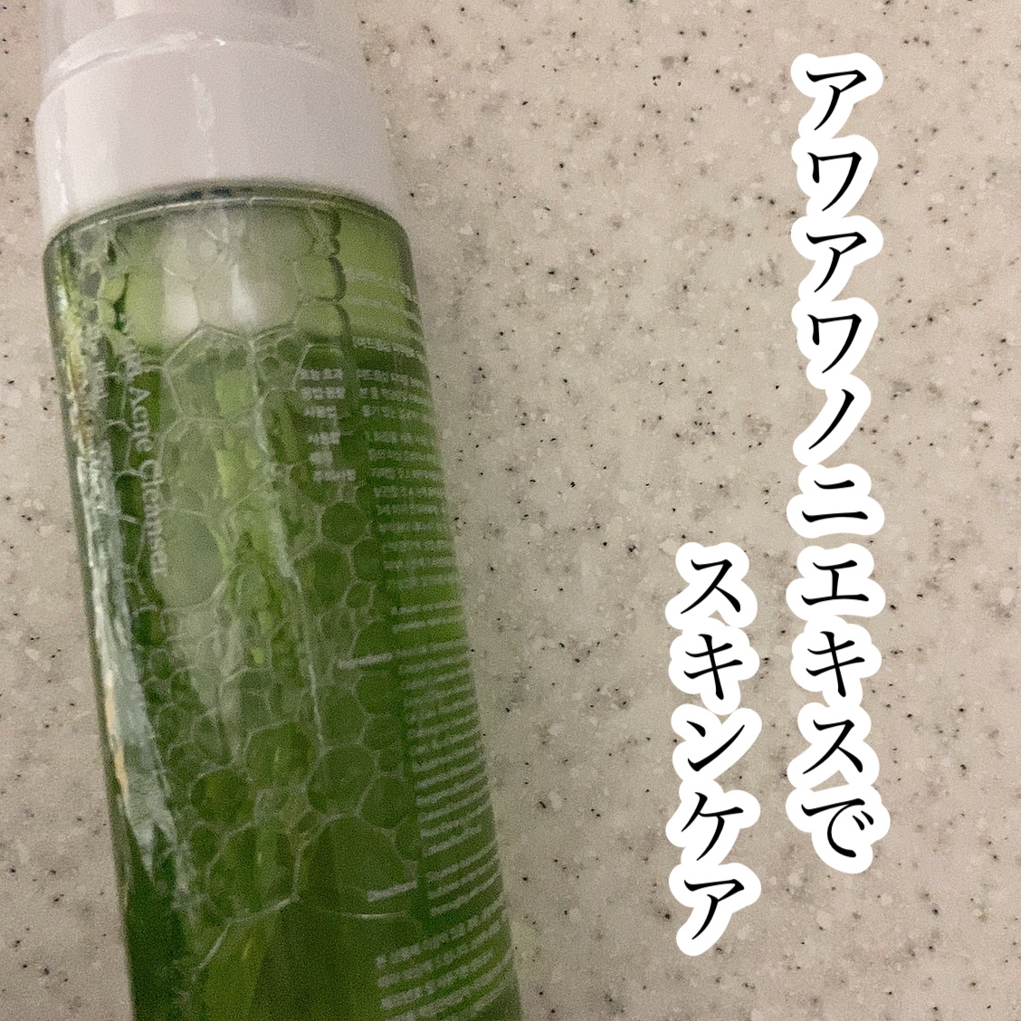 ザリアルノニアクネバブルクレンザー/celimax/泡洗顔を使ったクチコミ（1枚目）