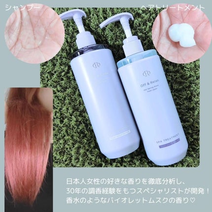 OR スパ・シャンプー/ヘアトリートメント シルキーナイトリペア/Off&Relax/市販シャンプーを使ったクチコミ(4枚目)