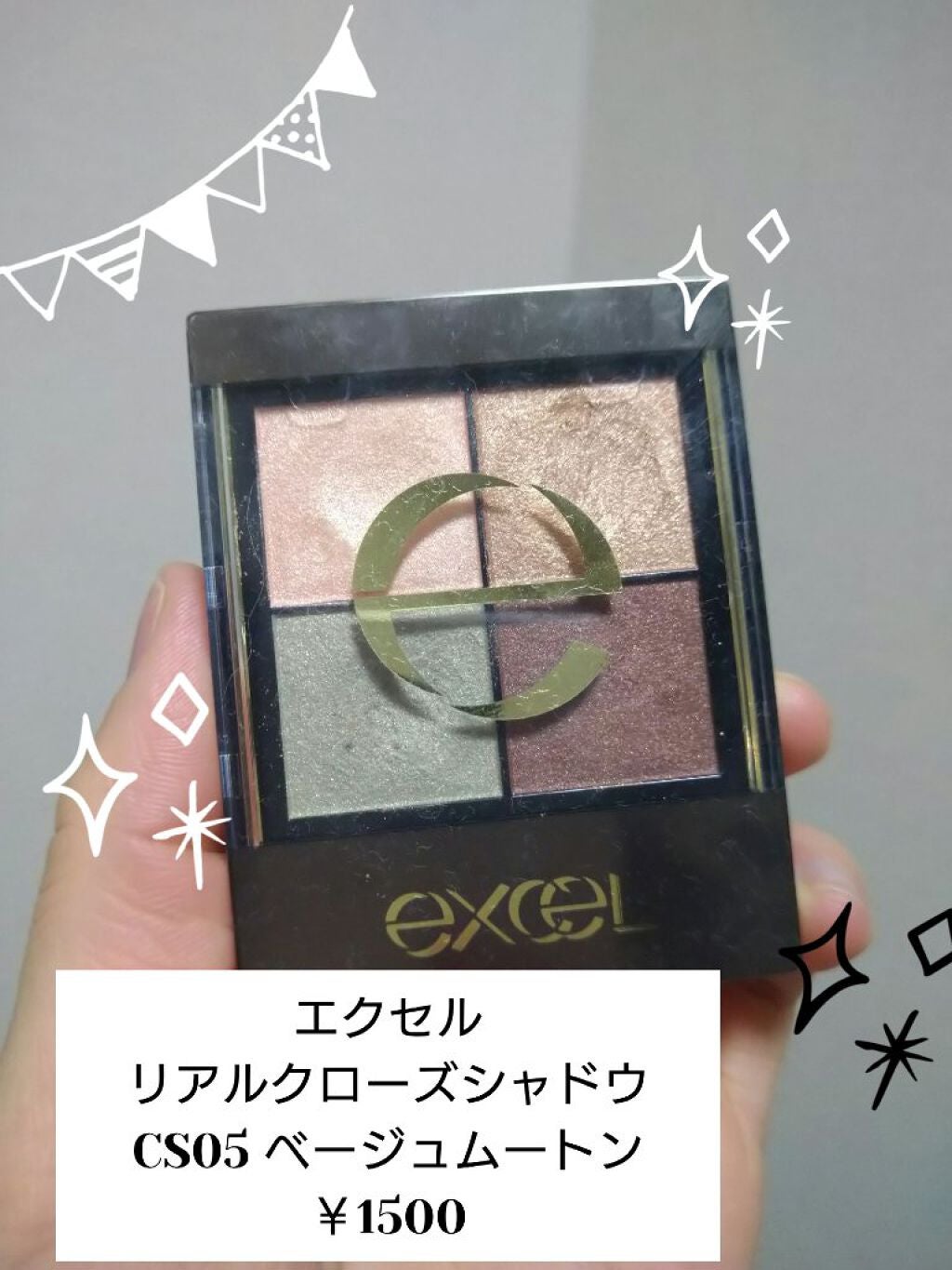 リアルクローズシャドウ/excel/アイシャドウパレットを使ったクチコミ(1枚目)