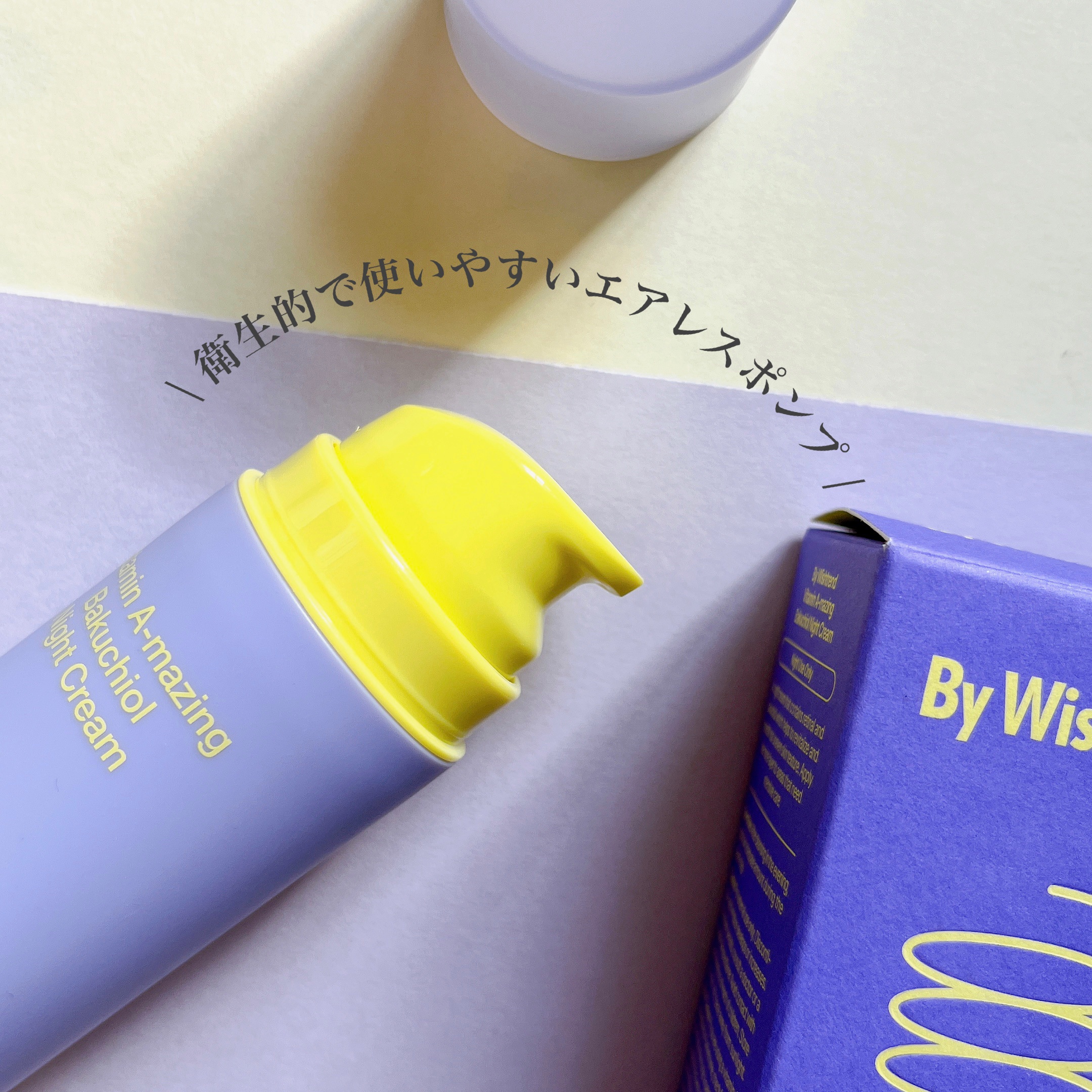 ビタミンA-mazingバクチオールナイトクリーム/By Wishtrend/フェイスクリームを使ったクチコミ（2枚目）